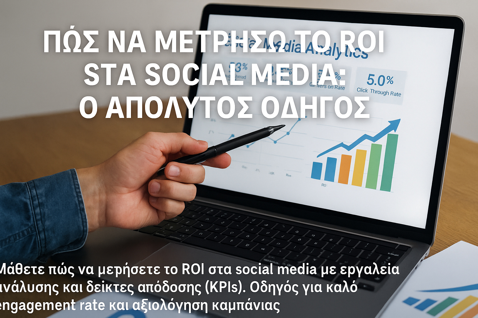 pos-na-metrisoume-roi-social-media-1